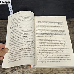 หนังสือ เงินเรื่องใหญ่ที่โรงเรียนไม่เคยสอน รูปที่ 8