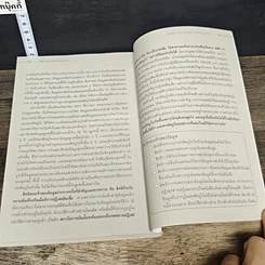 หนังสือ เงินเรื่องใหญ่ที่โรงเรียนไม่เคยสอน รูปที่ 9