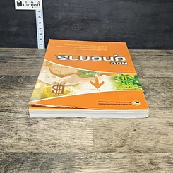 หนังสือ ห้องยุทธการ รูปที่ 4