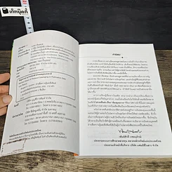 หนังสือ ห้องยุทธการ รูปที่ 6