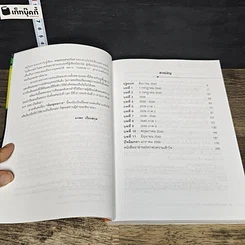 หนังสือ ห้องยุทธการ รูปที่ 7
