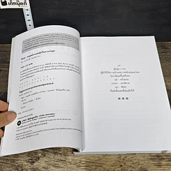 หนังสือ ตีแตก กลยุทธ์การเล่นหุ้นในภาวะวิกฤต รูปที่ 7