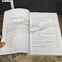 หนังสือ คัมภีร์หุ้น ได้เวลาคว้าโอกาสที่จะรวย รูปที่ 7