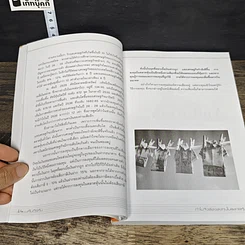 หนังสือ คัมภีร์หุ้น ได้เวลาคว้าโอกาสที่จะรวย รูปที่ 8