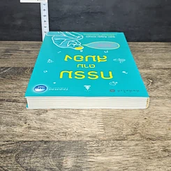 หนังสือ กรรมตามสมอง รูปที่ 4