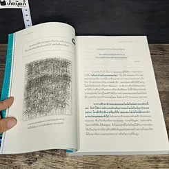 หนังสือ กรรมตามสมอง รูปที่ 8