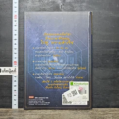 หนังสือ เคล็ดวิชาฮวงจุ้ยชั้นสูง ฟ้า ดิน คน คัมภีร์ วิถีรวย รูปที่ 5