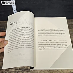หนังสือ เคล็ดวิชาฮวงจุ้ยชั้นสูง ฟ้า ดิน คน คัมภีร์ วิถีรวย รูปที่ 7