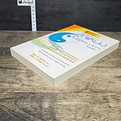 หนังสือ เคล็ดลับฮวงจุ้ย วิธีเลือกตำแหน่งและวันเวลามงคล รูปที่ 3