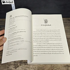 หนังสือ เคล็ดลับฮวงจุ้ย วิธีเลือกตำแหน่งและวันเวลามงคล รูปที่ 6