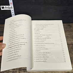 หนังสือ เคล็ดลับฮวงจุ้ย วิธีเลือกตำแหน่งและวันเวลามงคล รูปที่ 8