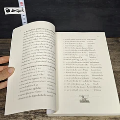 หนังสือ เคล็ดลับฮวงจุ้ย วิธีเลือกตำแหน่งและวันเวลามงคล รูปที่ 9