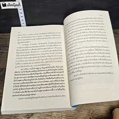 หนังสือ เคล็ดลับฮวงจุ้ย วิธีเลือกตำแหน่งและวันเวลามงคล รูปที่ 10