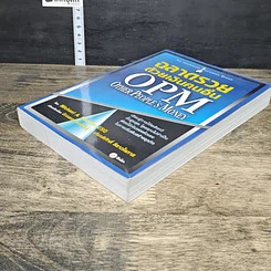 หนังสือ ฉลาดรวยด้วยเงินคนอื่น OPM. Other People's Money รูปที่ 3