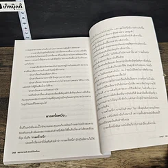 หนังสือ อยากขายดีสตอรี่ต้องโดน Stories that stick รูปที่ 9