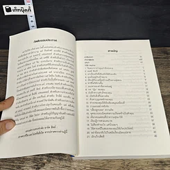 หนังสือ คู่มือสร้างแรงจูงใจไร้ขีดจำกัด รูปที่ 7