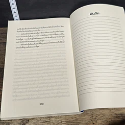 หนังสือ คู่มือสร้างแรงจูงใจไร้ขีดจำกัด รูปที่ 9
