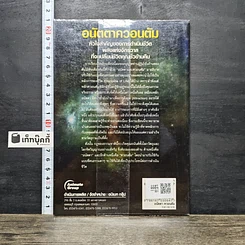 หนังสือ อนัตตาควอนตัม รูปที่ 5