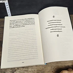 หนังสือ อนัตตาควอนตัม รูปที่ 9