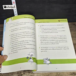 หนังสือ กลยุทธ์เด็ด เคล็ดการลงทุนใน Set50 Index Options รูปที่ 9