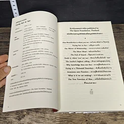 หนังสือ เผชิญความจริง Facing Fact As Fact รูปที่ 6