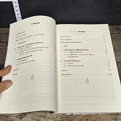 หนังสือ เผชิญความจริง Facing Fact As Fact รูปที่ 7