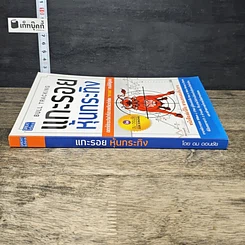 หนังสือ แกะรอยหุ้นกระทิง รูปที่ 2