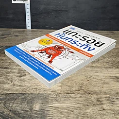 หนังสือ แกะรอยหุ้นกระทิง รูปที่ 3