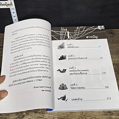 หนังสือ แกะรอยหุ้นกระทิง รูปที่ 7