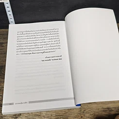 หนังสือ แกะรอยหุ้นกระทิง รูปที่ 9