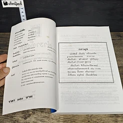 หนังสือ ตำราตั้งชื่อ รูปที่ 6