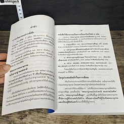 หนังสือ ตำราตั้งชื่อ รูปที่ 7
