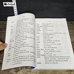 หนังสือ ตำราตั้งชื่อ รูปที่ 9