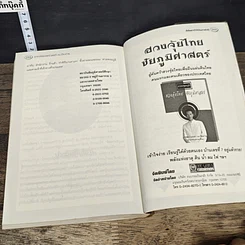 หนังสือ ตั้งชื่ออย่างไรให้เป็นมหาเศรษฐี รูปที่ 9