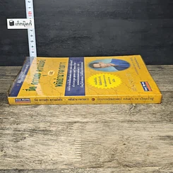 หนังสือ ชื่อ ความสุข ความมั่งคั่งและพลังอำนาจดวงดาว รูปที่ 2