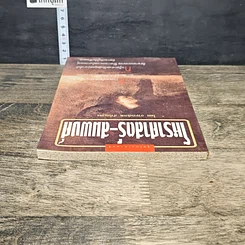 หนังสือ โหราศาสตร์-สมพงศ์ รูปที่ 4
