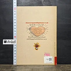 หนังสือ เลือกของขวัญอย่างไรให้ถูกใจคนรัก 12 ราศี รูปที่ 5