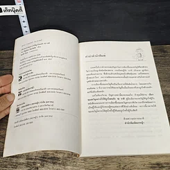 หนังสือ เลือกของขวัญอย่างไรให้ถูกใจคนรัก 12 ราศี รูปที่ 6