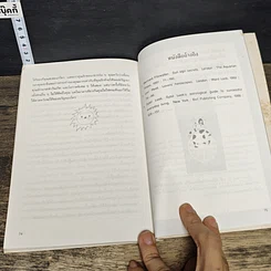 หนังสือ เลือกของขวัญอย่างไรให้ถูกใจคนรัก 12 ราศี รูปที่ 9