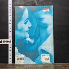 หนังสือ ตั้งชื่อลูก รูปที่ 5