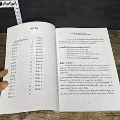 หนังสือ ตั้งชื่อลูก รูปที่ 7