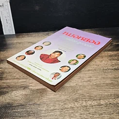 หนังสือ หมอหยอง ชี้ดวงเมือง ดูดวงตน รูปที่ 4