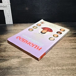 หนังสือ หมอหยอง ชี้ดวงเมือง ดูดวงตน รูปที่ 5