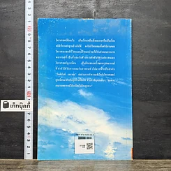 หนังสือ ฟ้าบอกว่า รูปที่ 5