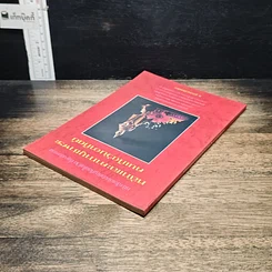 หนังสือ หลักและคาถาบูชาพระ คนเกิดวันอาทิตย์ รูปที่ 5
