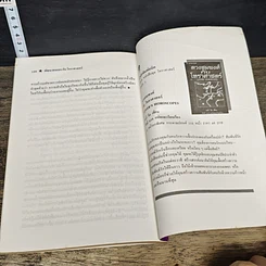 หนังสือ พัฒนาตนเองกับโหราศาสตร์ รูปที่ 9
