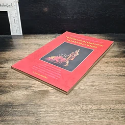 หนังสือ หลักและคาถาบูชาพระ คนเกิดวันอาทิตย์ รูปที่ 4