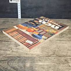 หนังสือ แต่งบ้านตามดวง รูปที่ 3