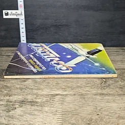 หนังสือ ดวงชะตา รูปที่ 2