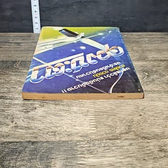 หนังสือ ดวงชะตา รูปที่ 4